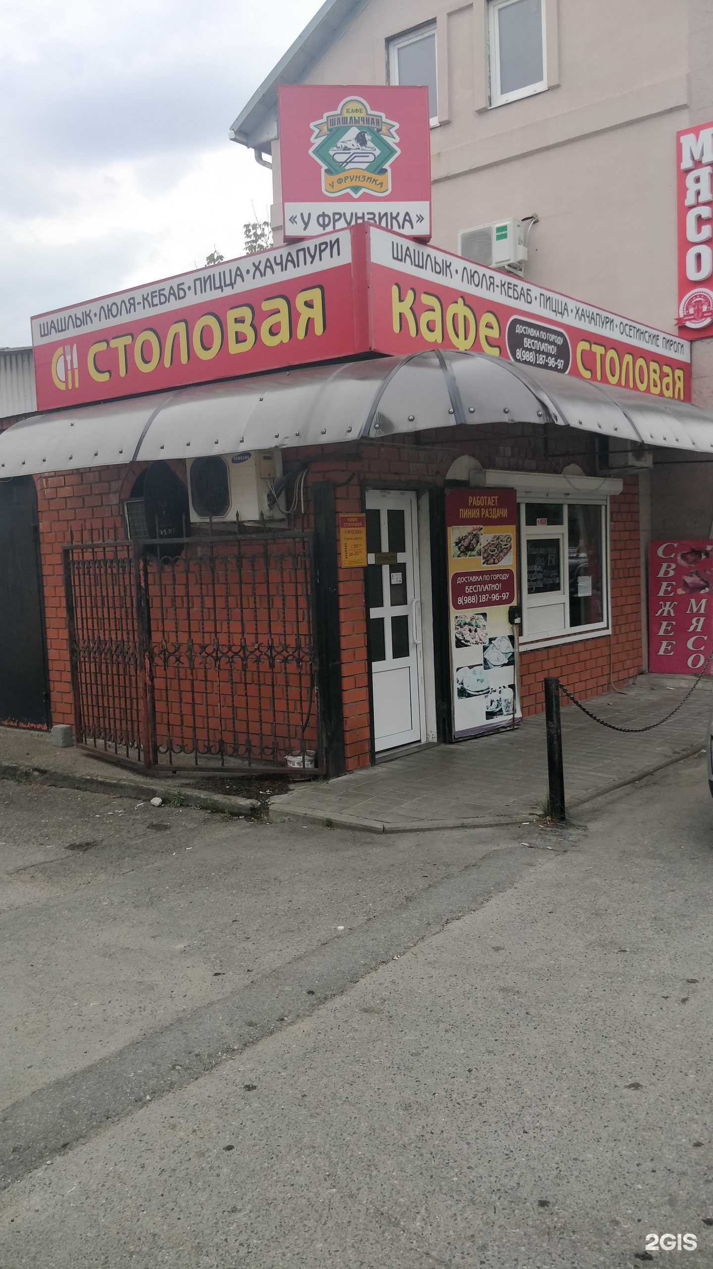 Отзывы на компанию У Фрунзика в г. Туапсе c фото