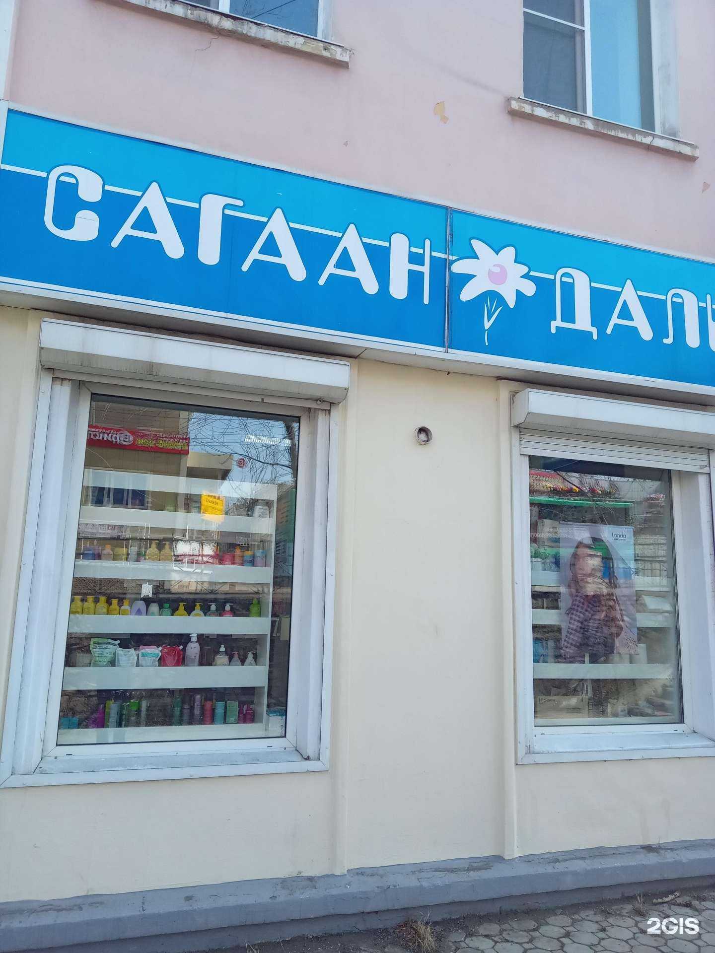 Отзывы на компанию Сагаан Дали в г. Улан-Удэ c фото