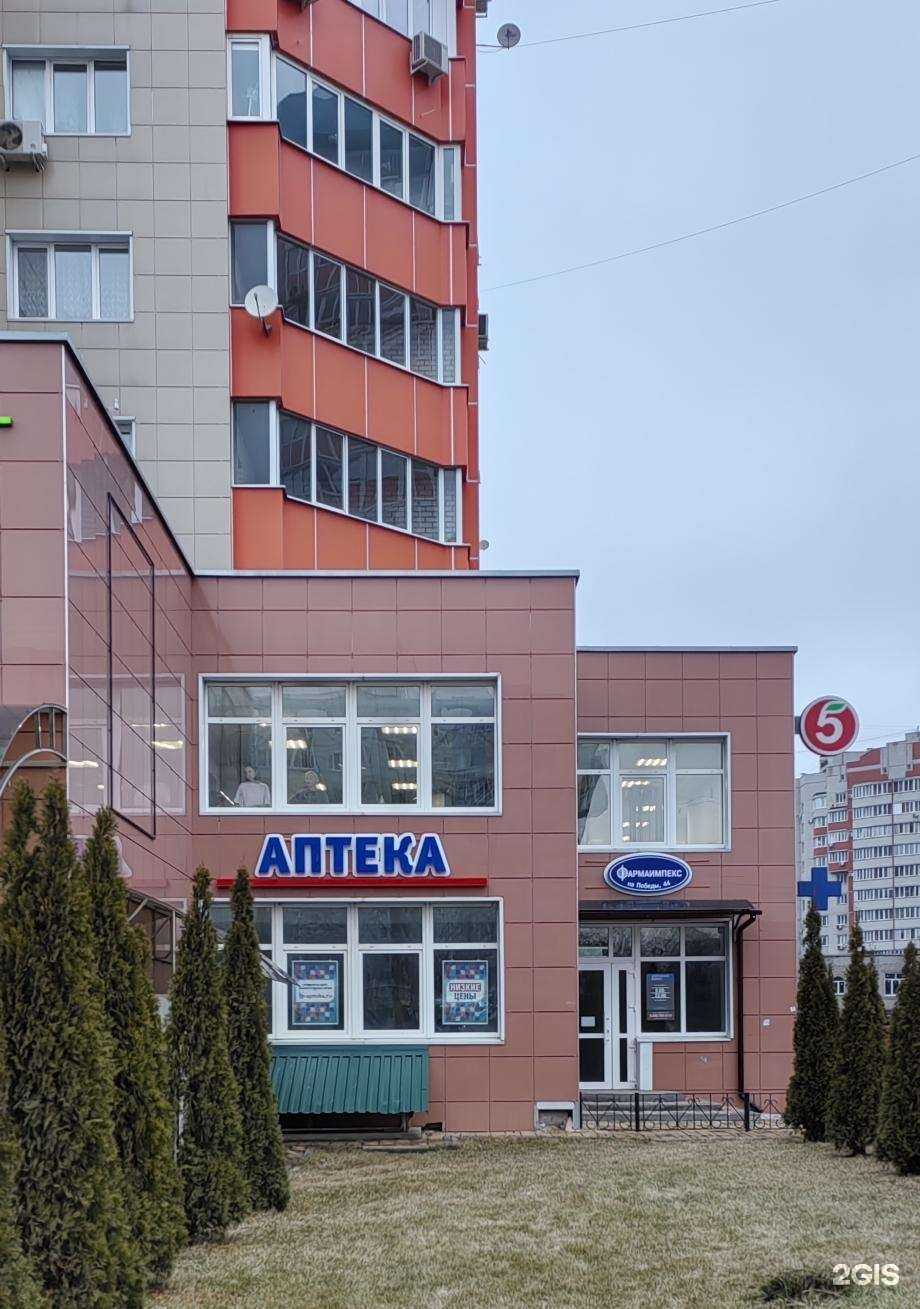 Отзывы на компанию Фармаимпекс в г. Воронеж c фото