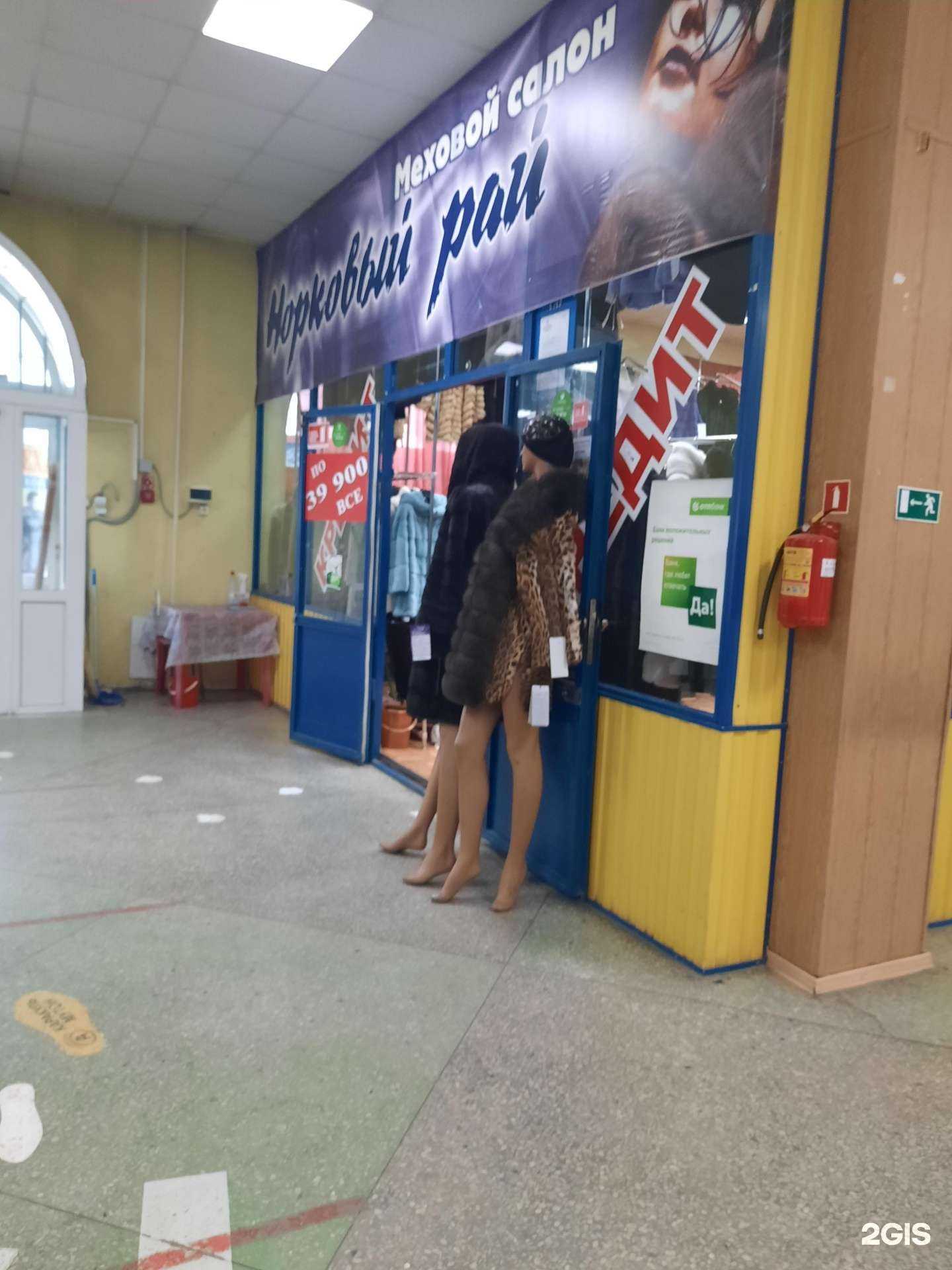 Отзывы на компанию Норковый рай в Перми c фото