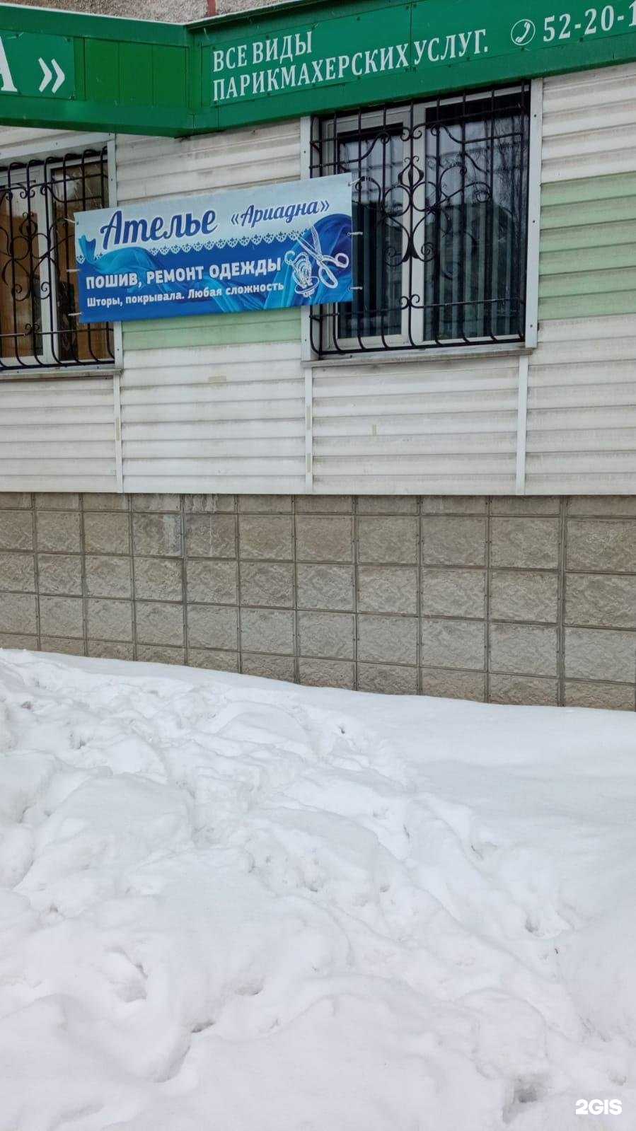 Отзывы на компанию Ариадна в Барнауле c фото