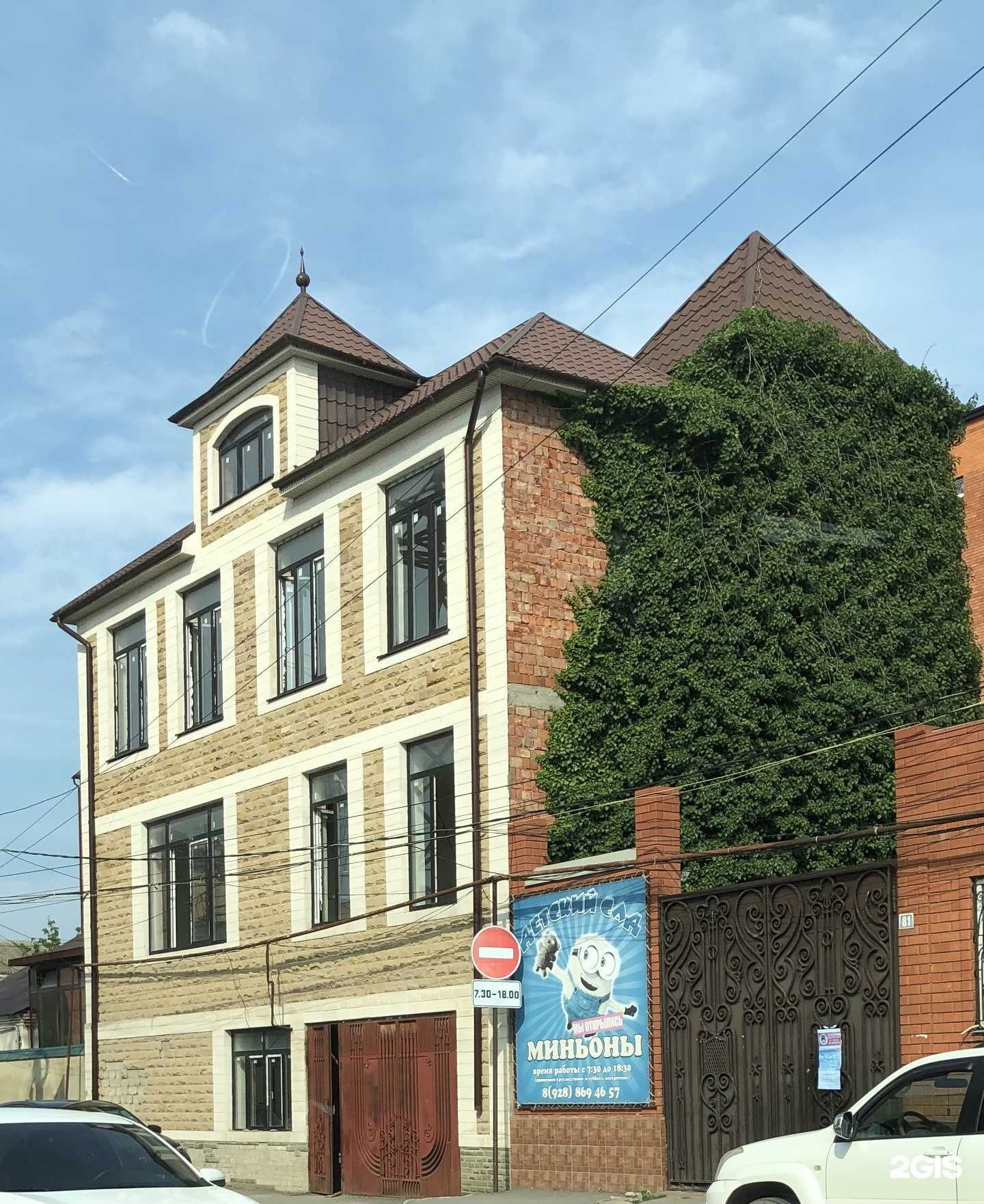 Отзывы на компанию Миньон в г. Махачкала c фото