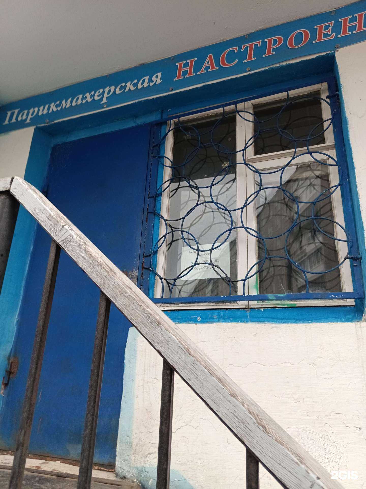 Отзывы на компанию Настроение в Перми c фото