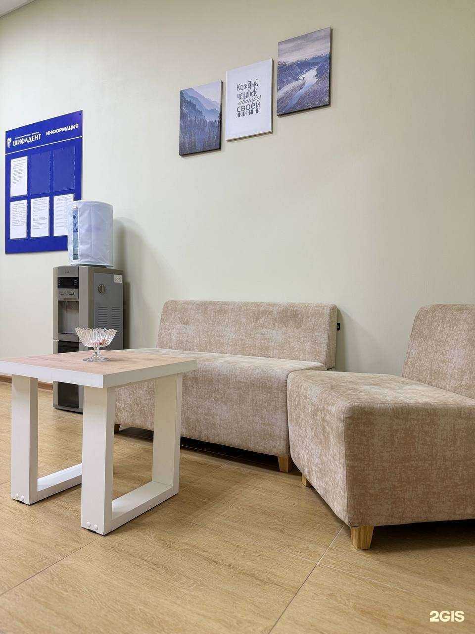 Отзывы на компанию Шифадент в Саратове c фото