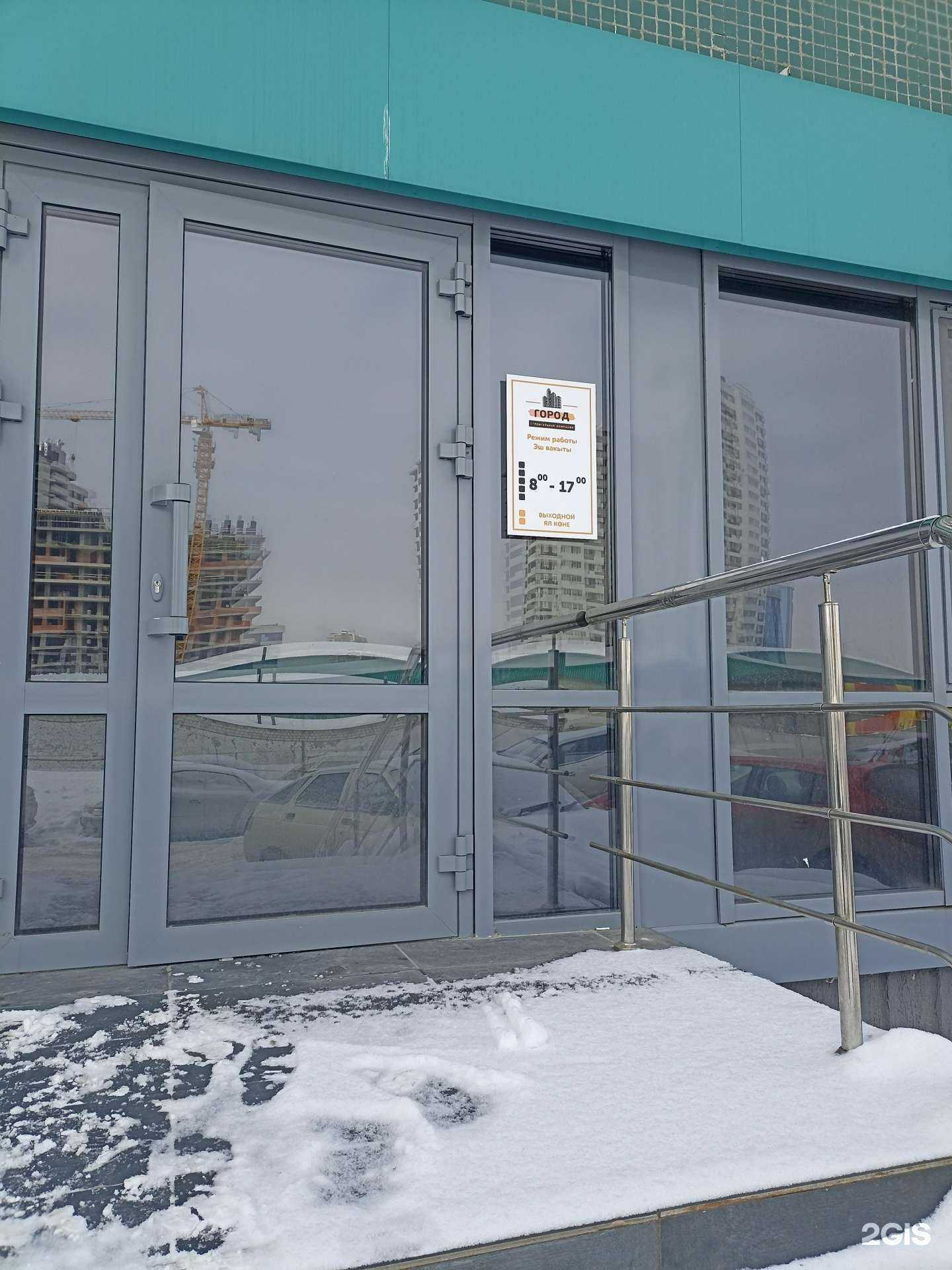 Отзывы на компанию Город в Набережных Челнах c фото