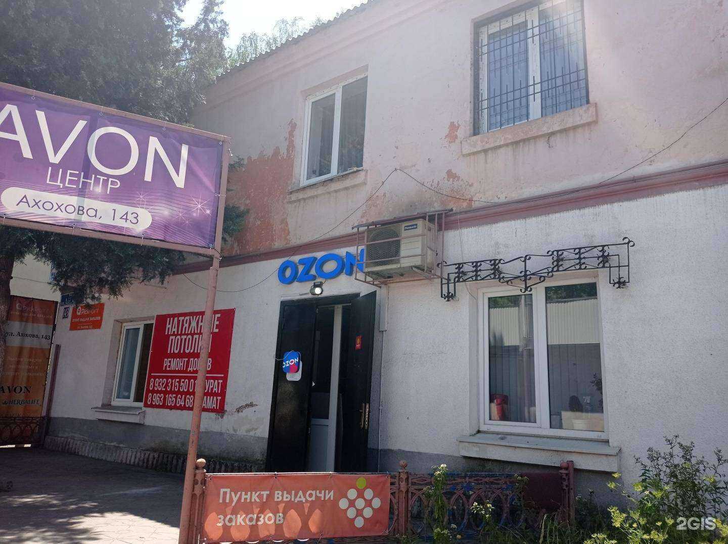 Отзывы на компанию Окна альфа в Нальчике c фото - фотография 2 из 2