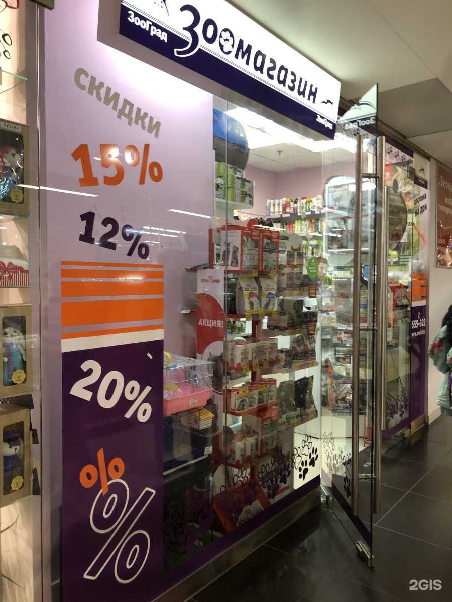 Отзывы на компанию ЗооГрад в Ижевске c фото