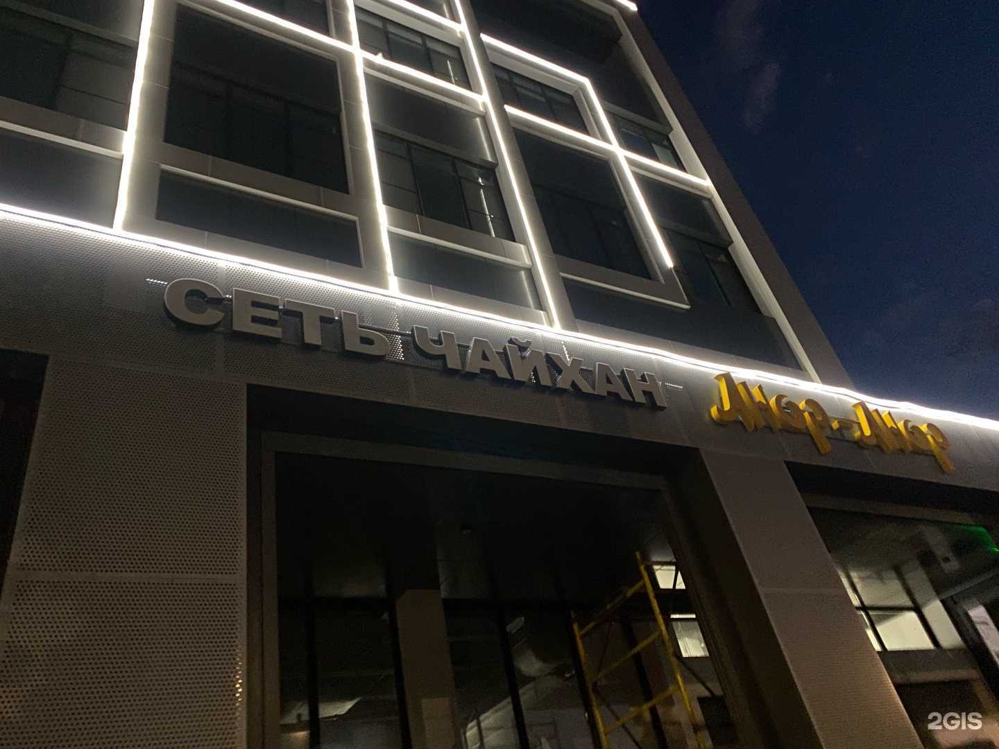 Отзывы на компанию Анор-Анор в г. Краснодар c фото