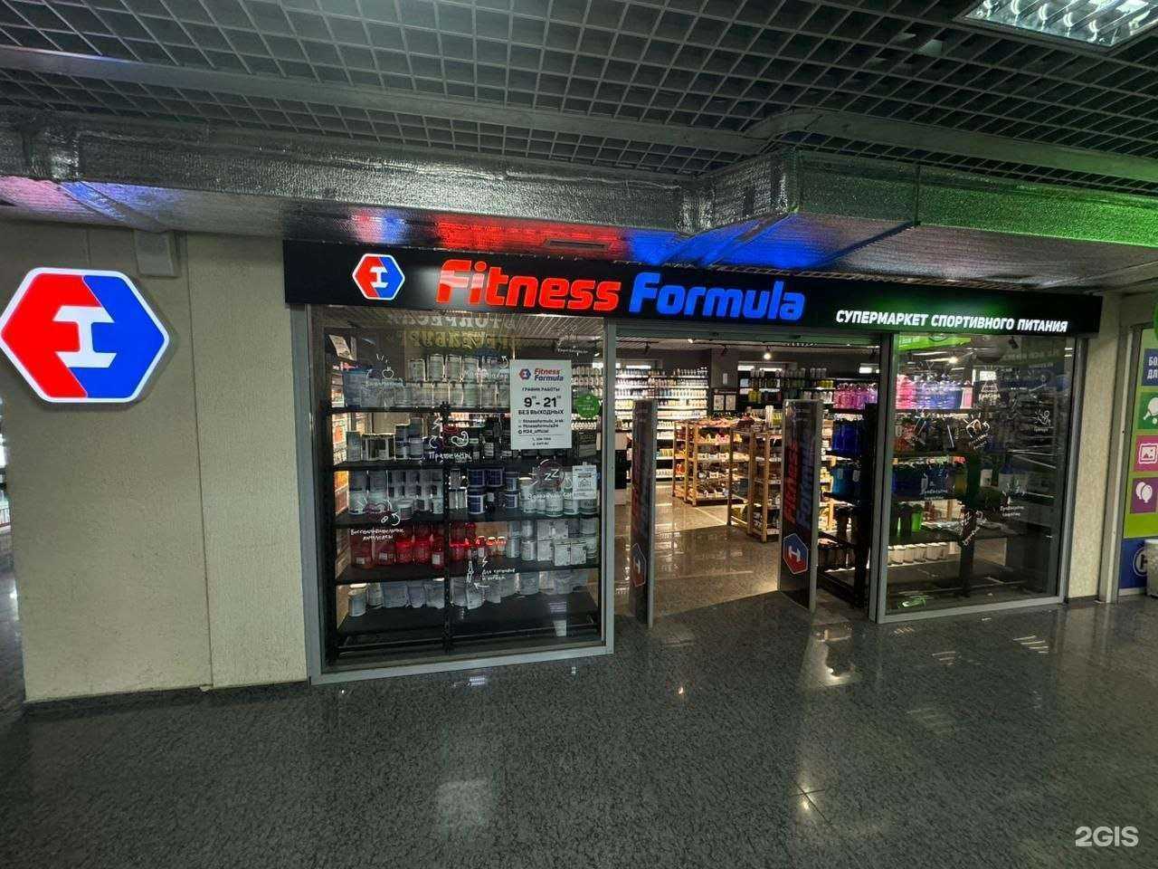 Отзывы на компанию Fitness Formula в г. Красноярск c фото