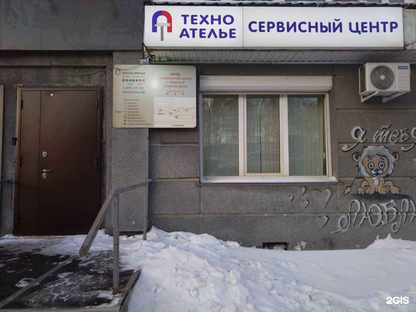 Отзывы на компанию Тпк Бытотех в г. Новосибирск c фото