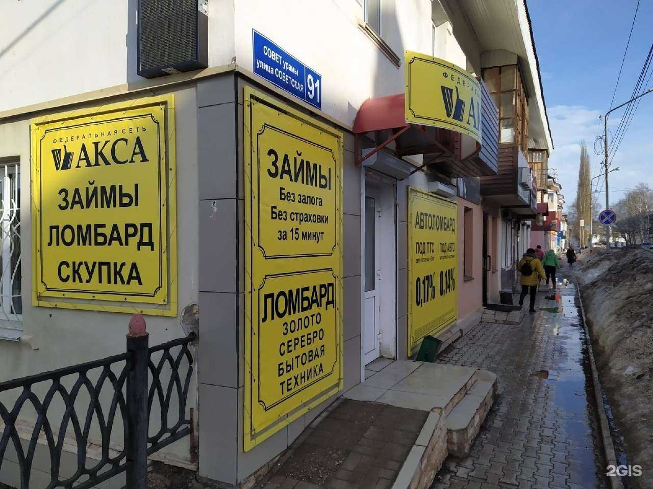 Отзывы на компанию Багира в Ишимбае c фото - фотография 2 из 2