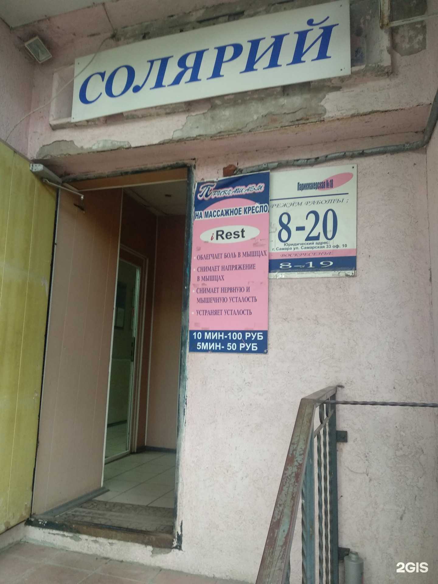 Отзывы на компанию Фея в Самаре c фото