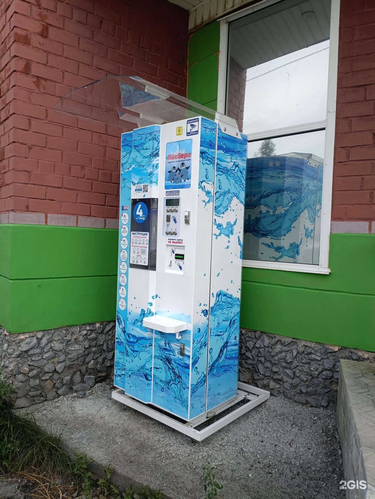 Отзывы на компанию Айсберг в Екатеринбурге c фото