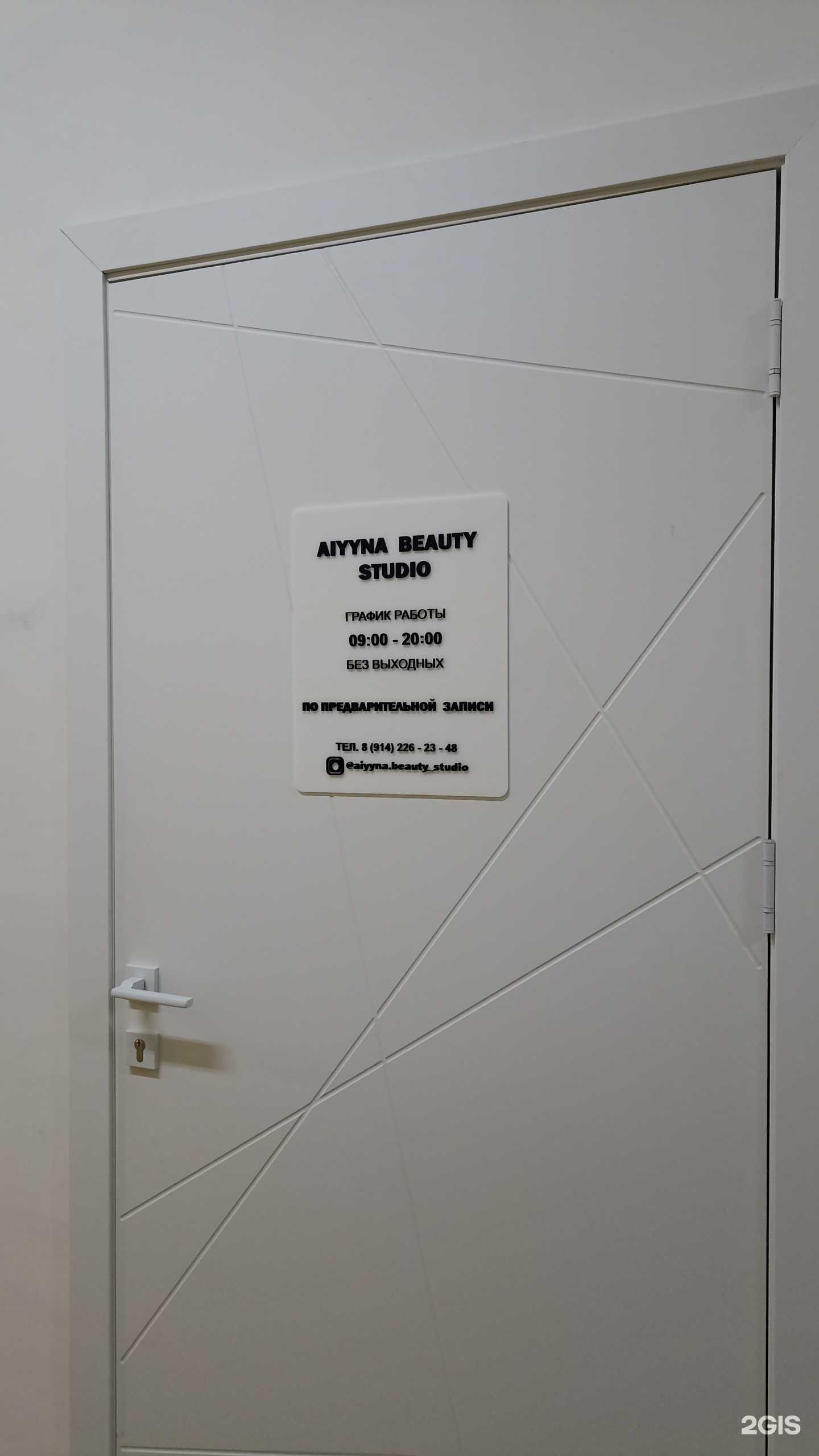 Отзывы на компанию Aiyyna в г. Якутск c фото