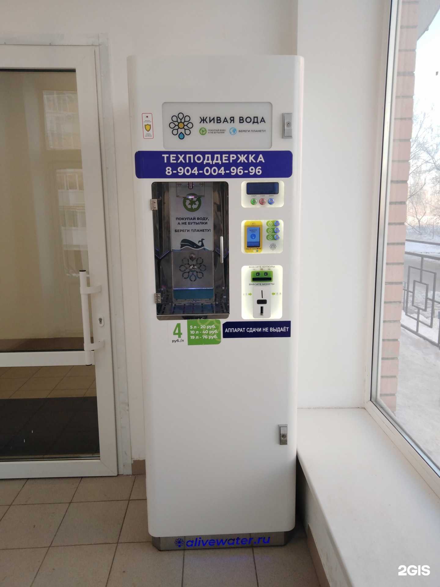 Отзывы на компанию Живая вода в г. Тверь c фото