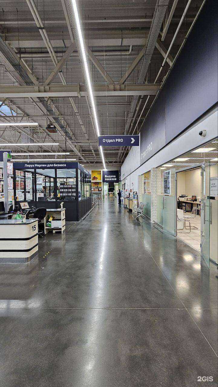 Отзывы на компанию Лемана Про в г. Саратов c фото