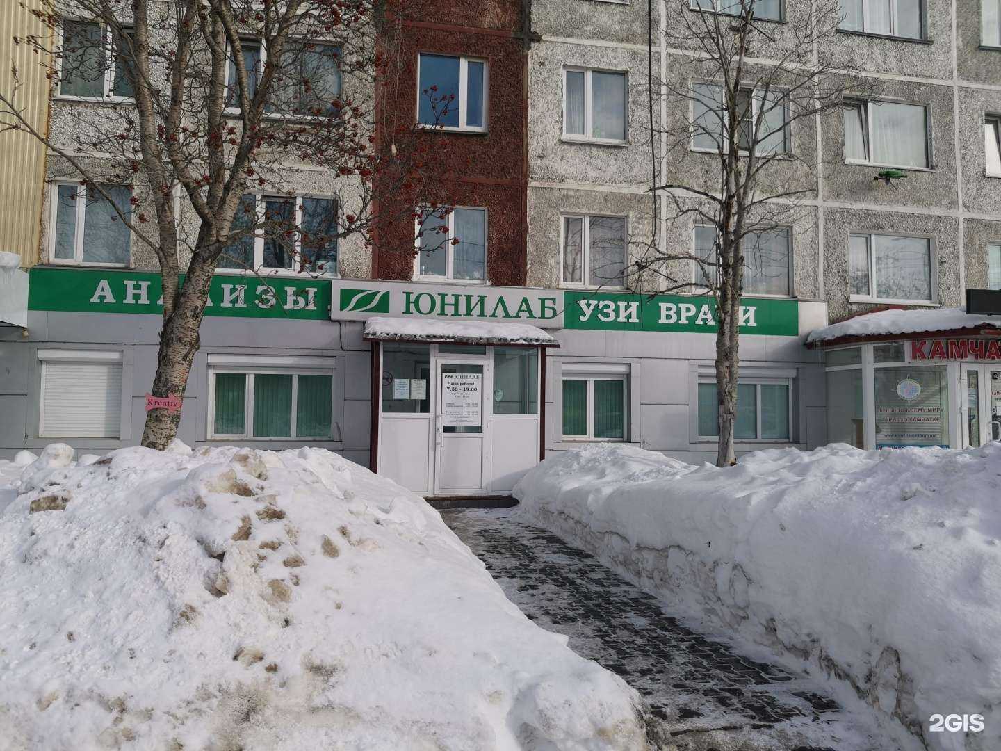 Отзывы на компанию Юнилаб в Петропавловске-Камчатском c фото