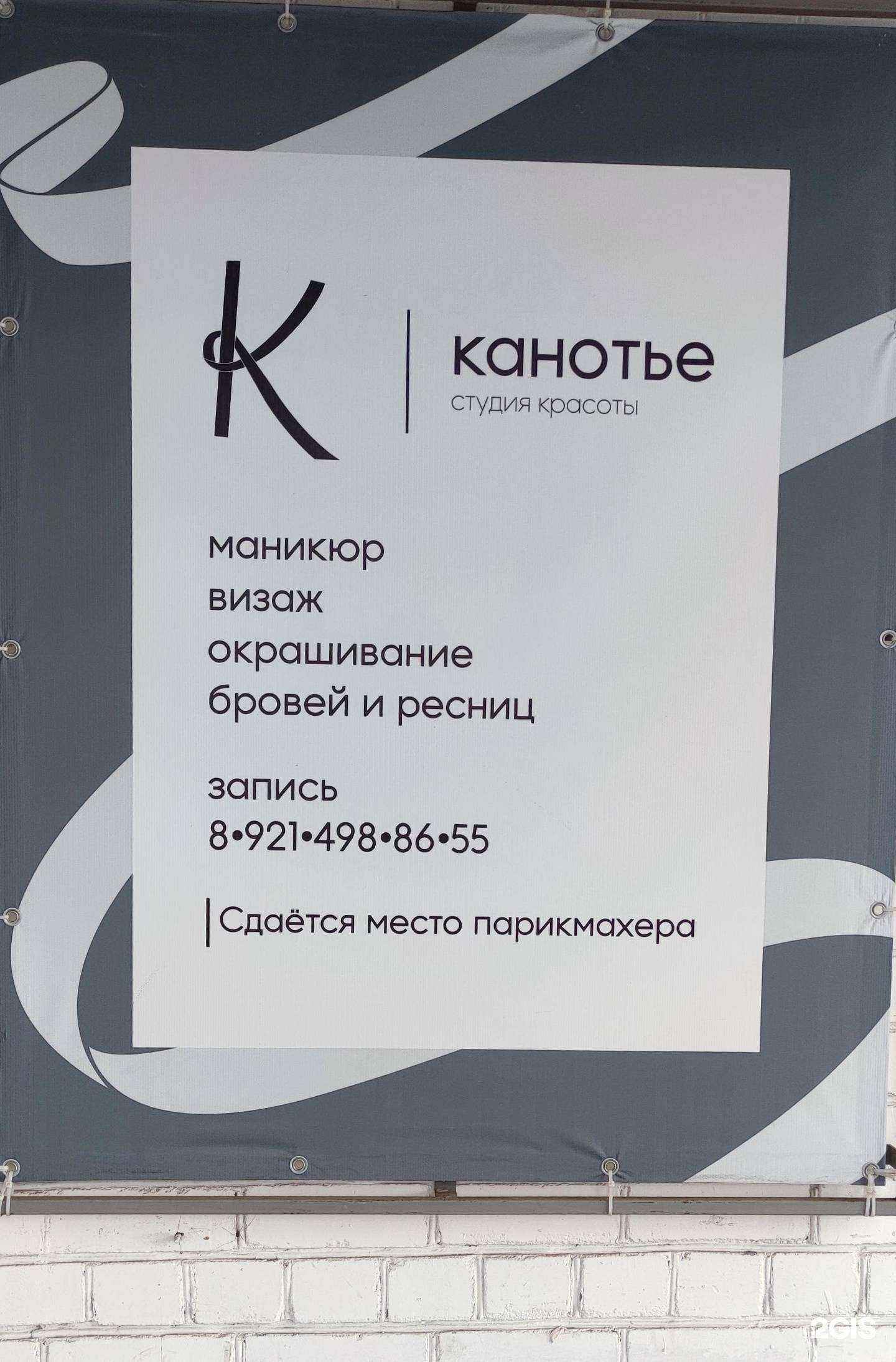 Отзывы на компанию Канотье в Архангельске c фото