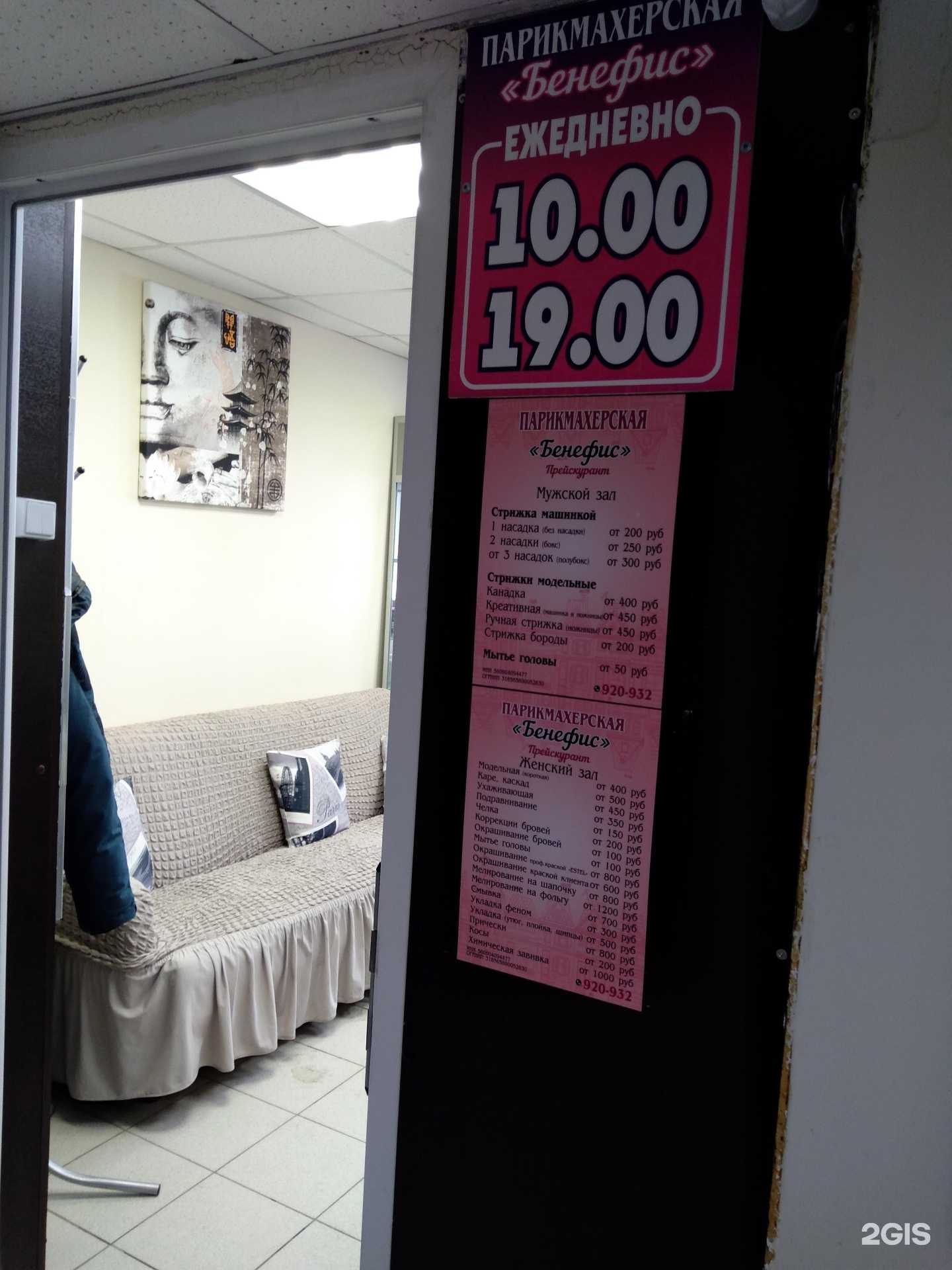 Отзывы на компанию Бенефисъ в Оренбурге c фото