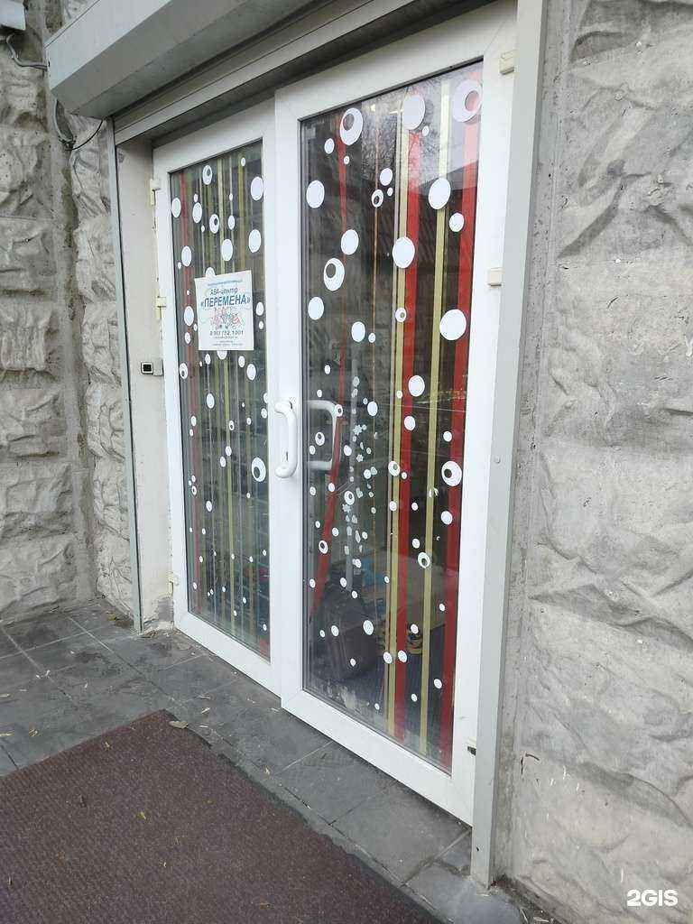 Отзывы на компанию Перемена  в Королёве c фото