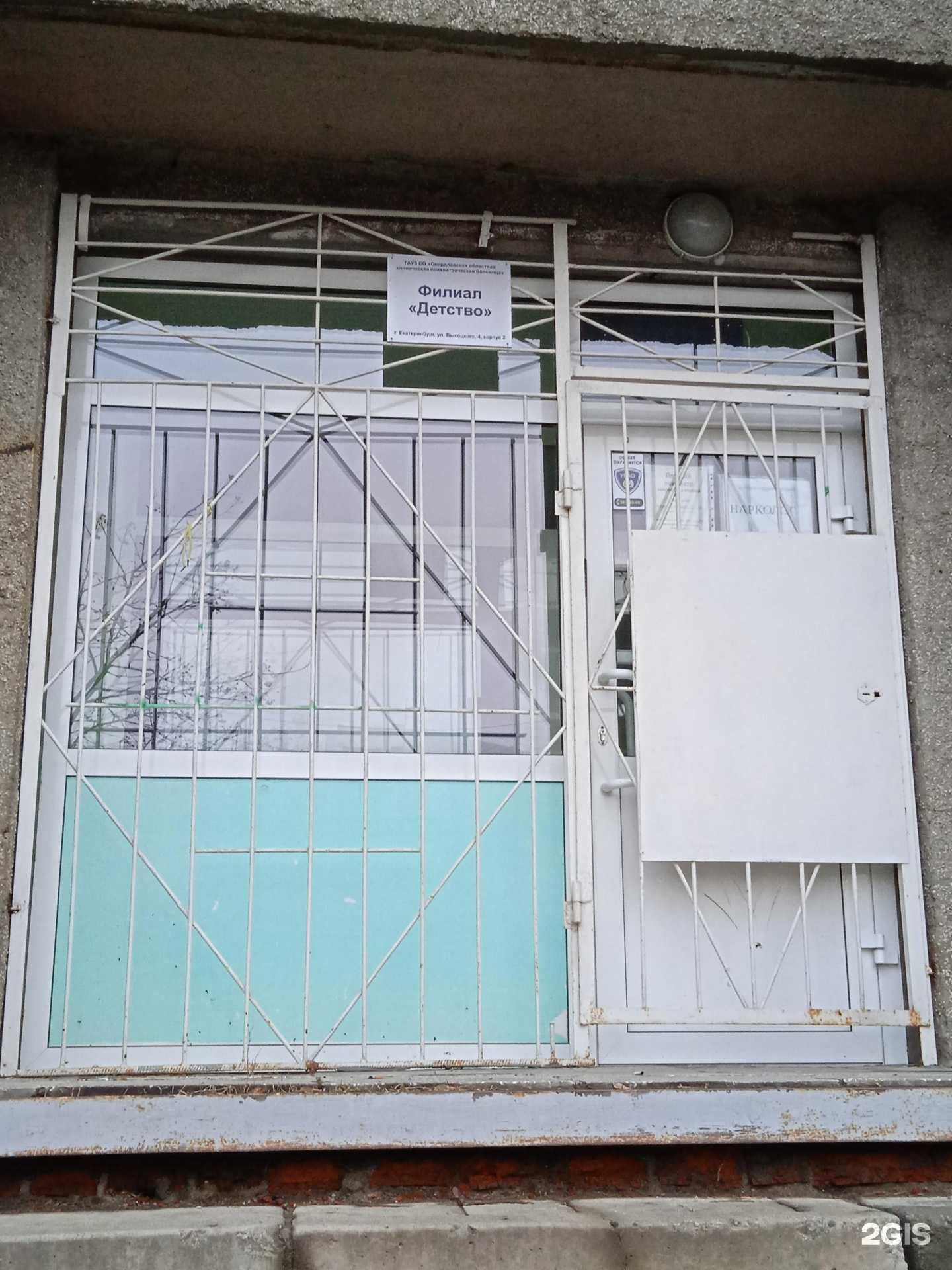 Отзывы на компанию Детство в Екатеринбурге c фото