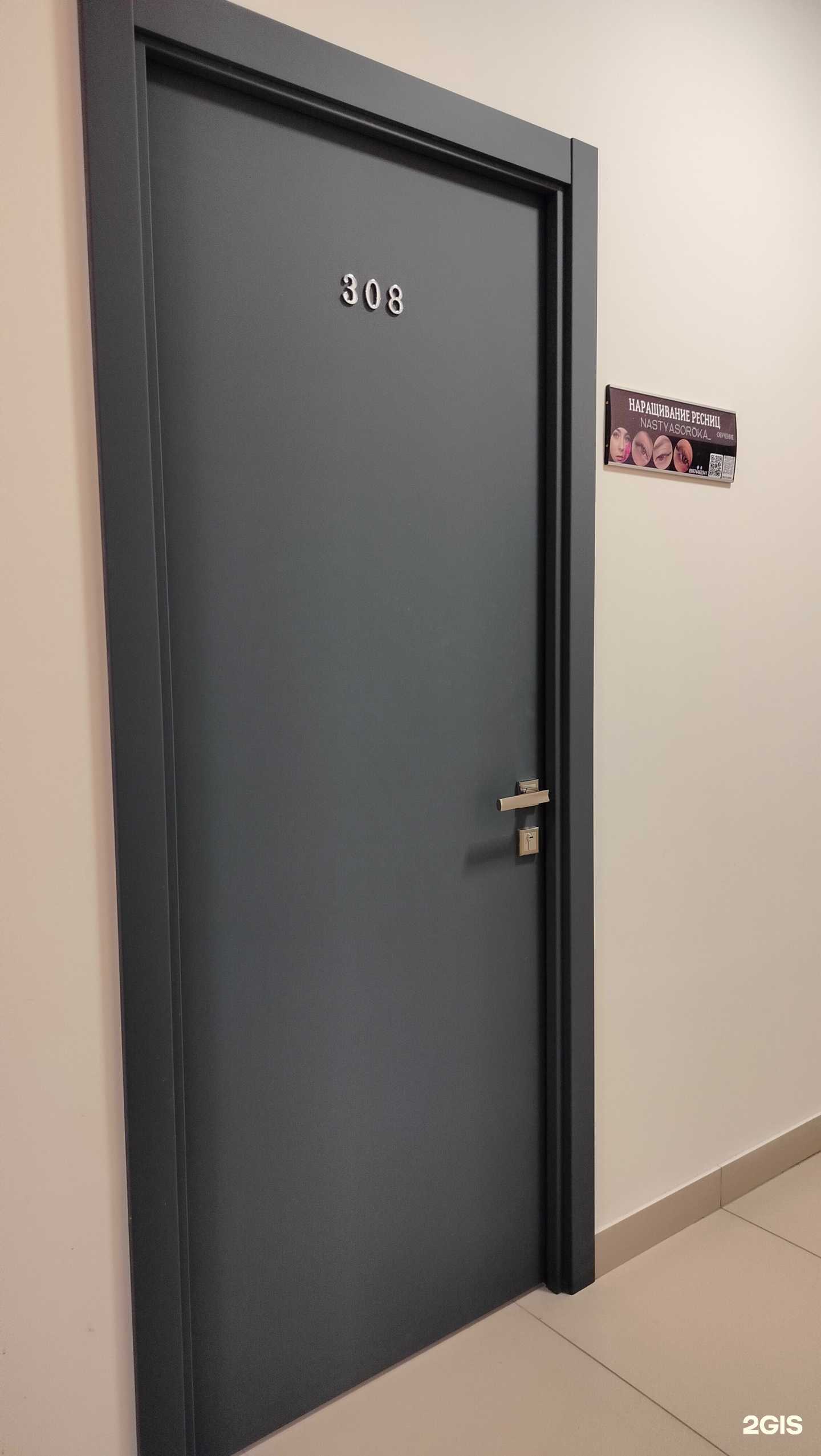 Отзывы на компанию Студия наращивания ресниц в Пензе c фото