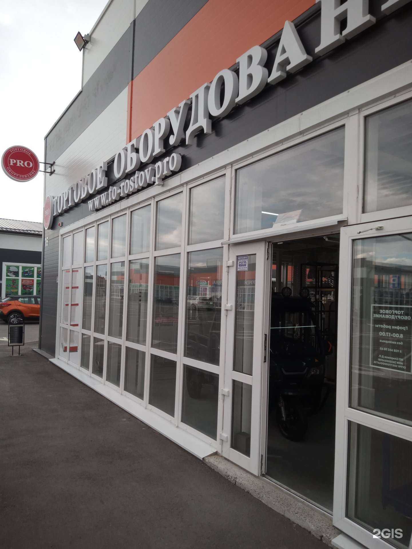 Отзывы на компанию Pro в Аксае c фото