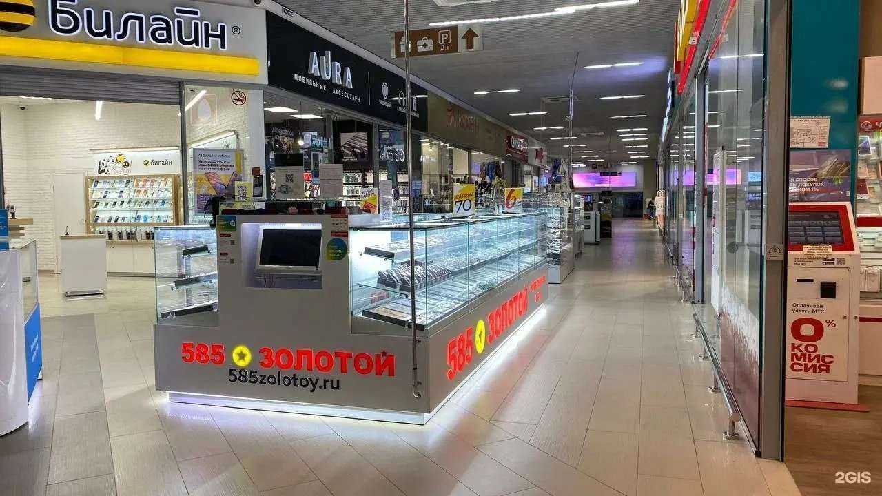 Отзывы на компанию 585*Золотой в Барнауле c фото