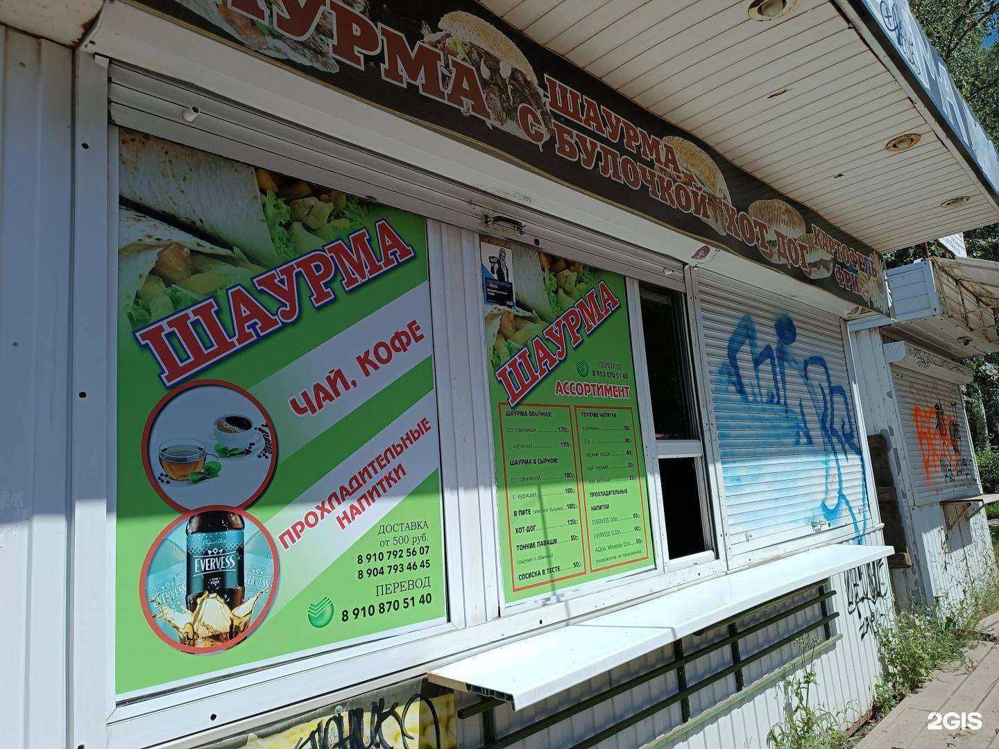 Отзывы на компанию Saurma в г. Арзамас c фото