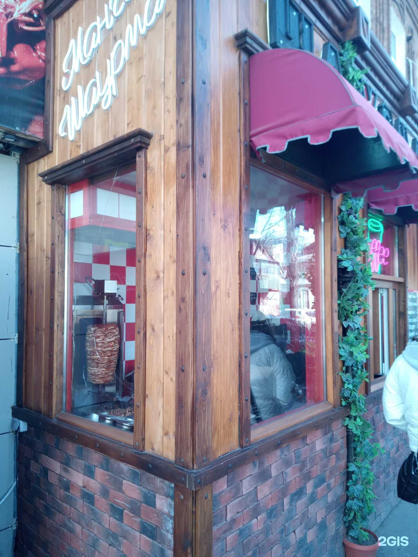 Отзывы на компанию Шаурмичная в Ростове-на-Дону c фото