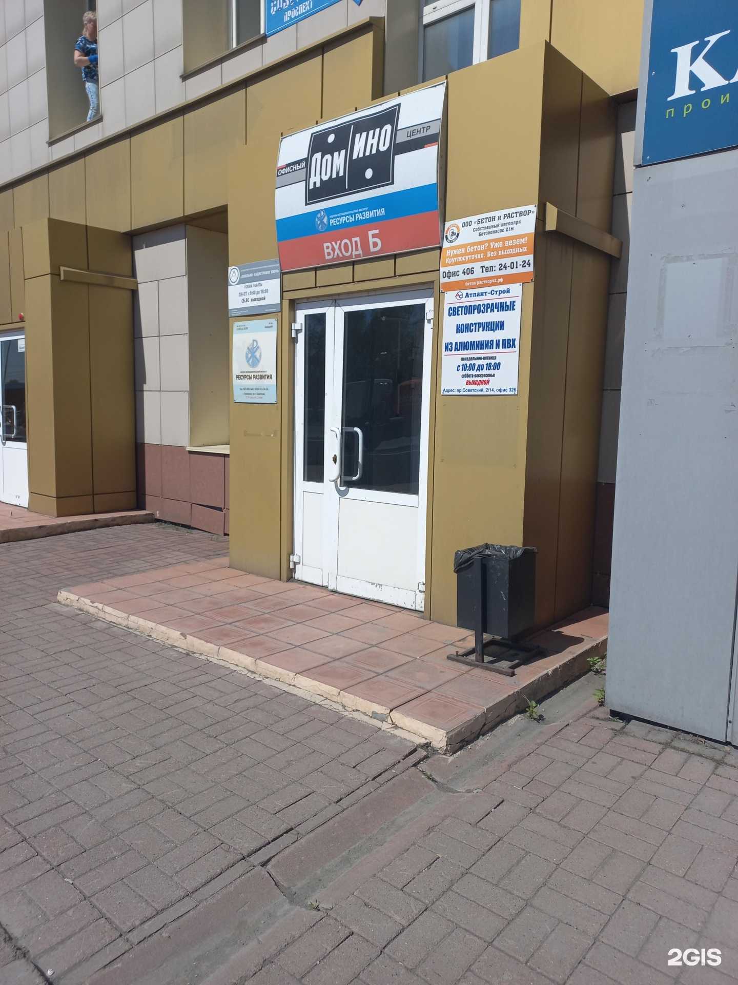 Отзывы на компанию Офис-ресурс в г. Кемерово c фото