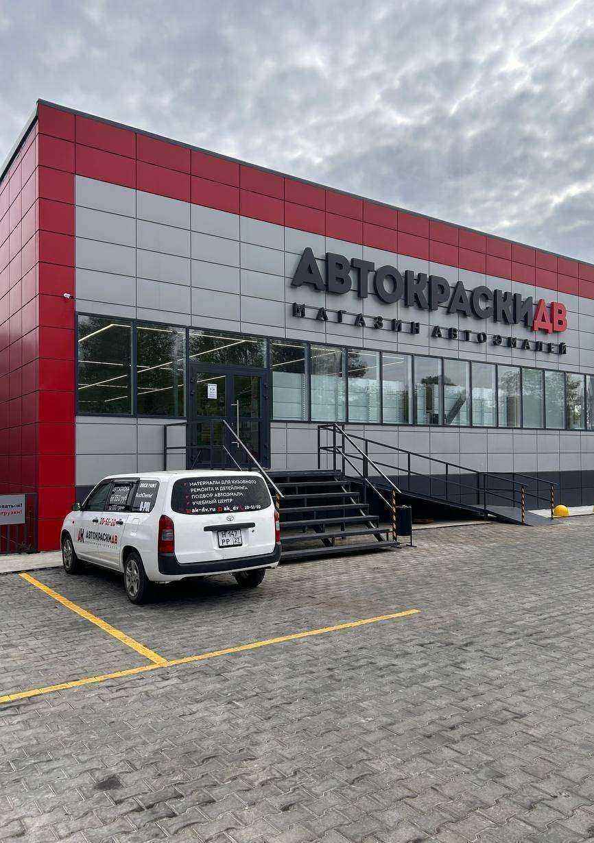 Отзывы на компанию Автокраски-ДВ в г. Хабаровск c фото