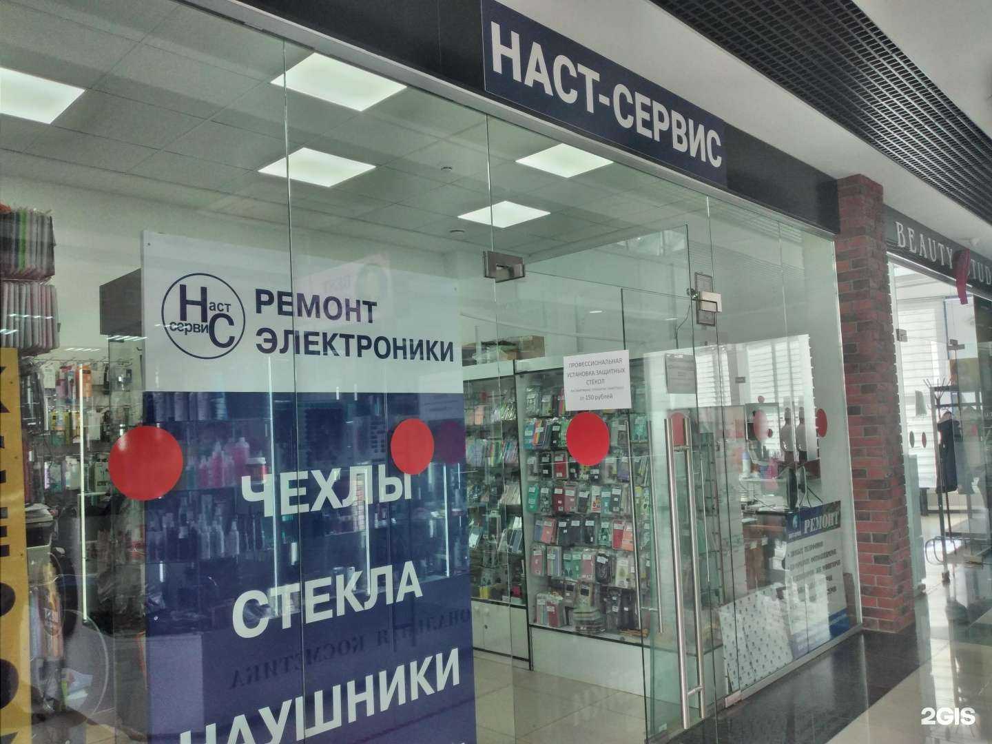 Отзывы на компанию Наст-сервис в Новомосковске c фото