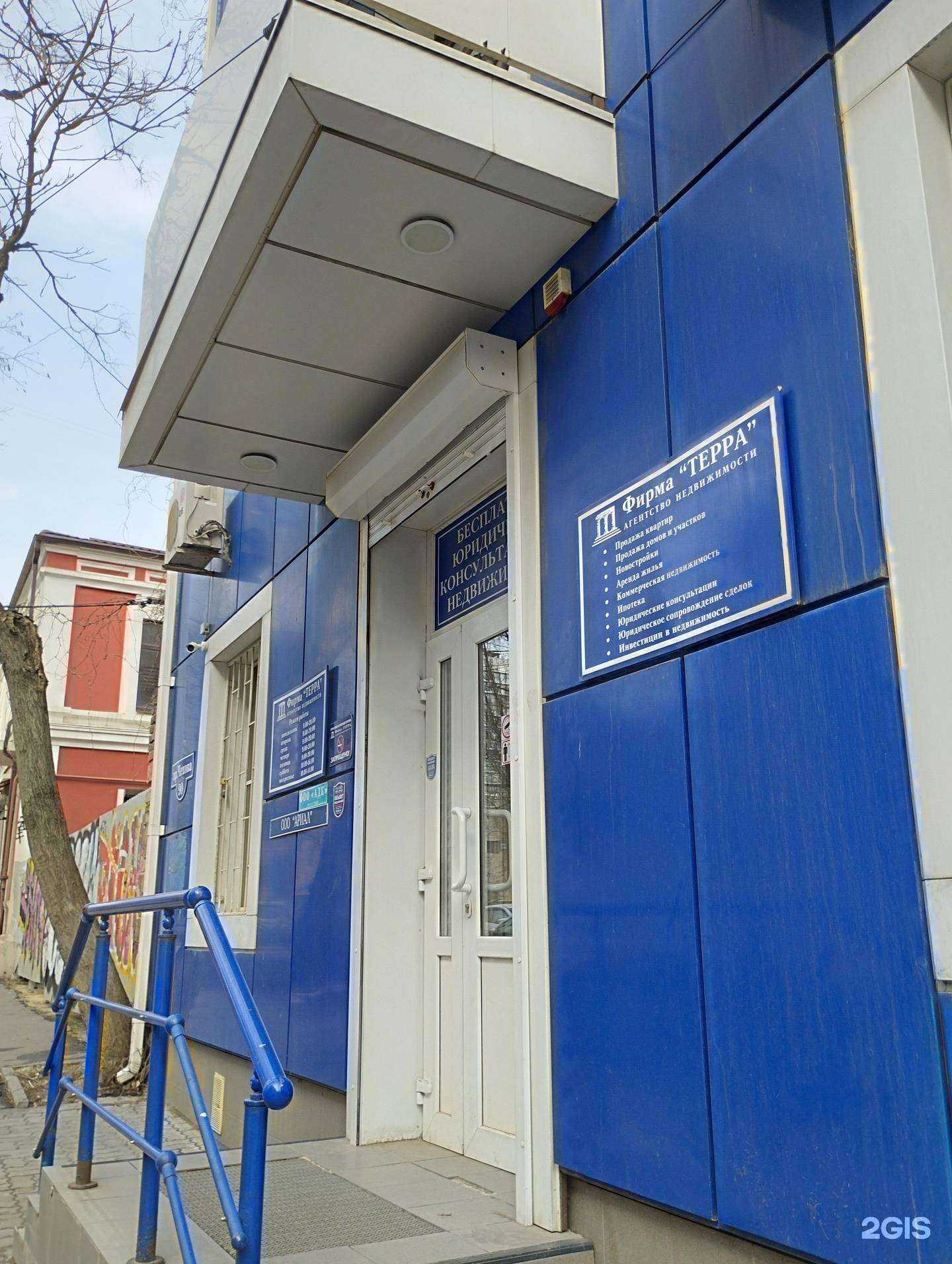 Отзывы на компанию Фирма Терра в Ростове-на-Дону c фото