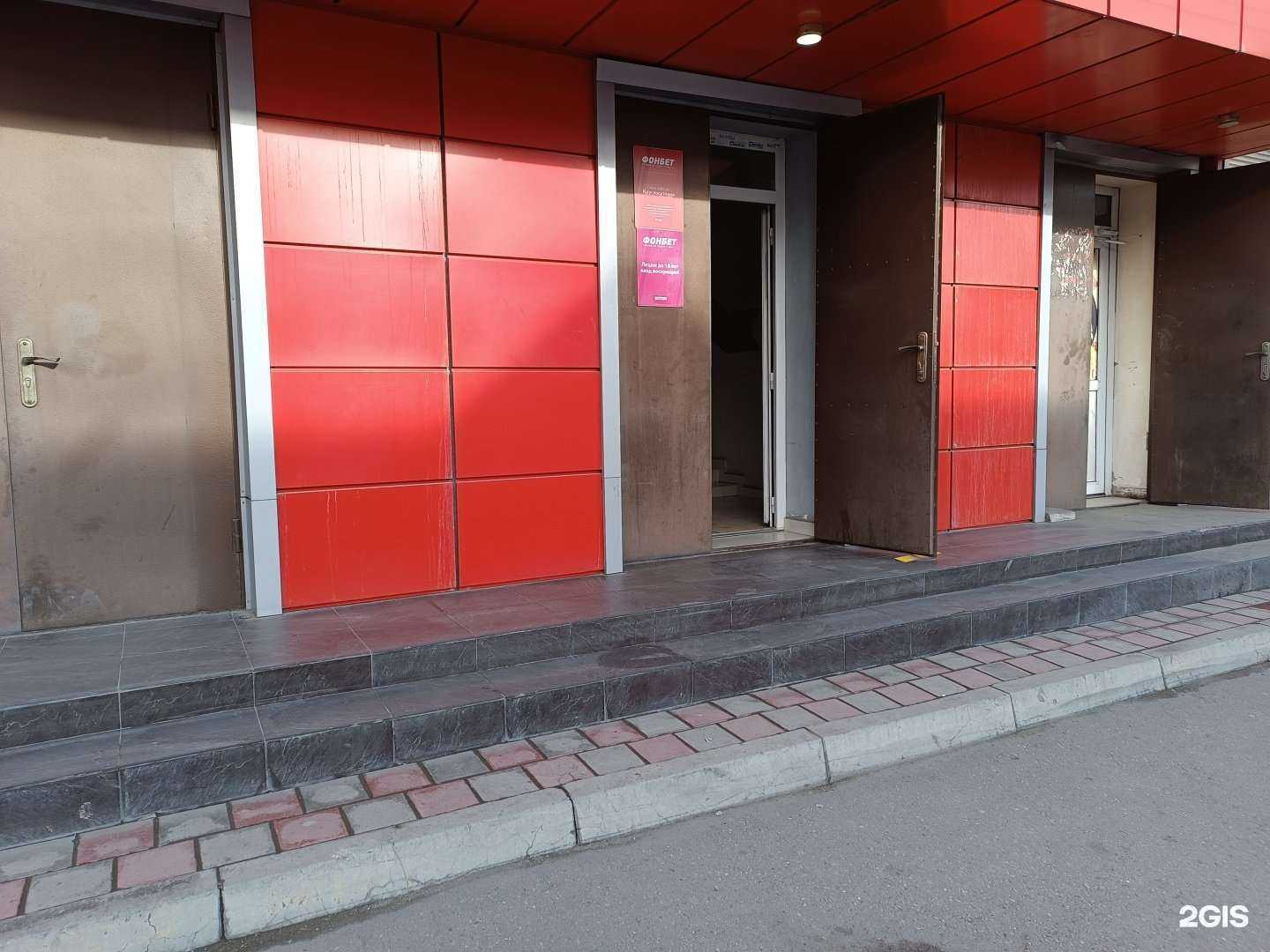 Отзывы на компанию Фонбет в г. Баксан c фото