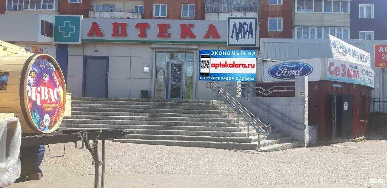 Отзывы на компанию Лара в Улан-Удэ c фото