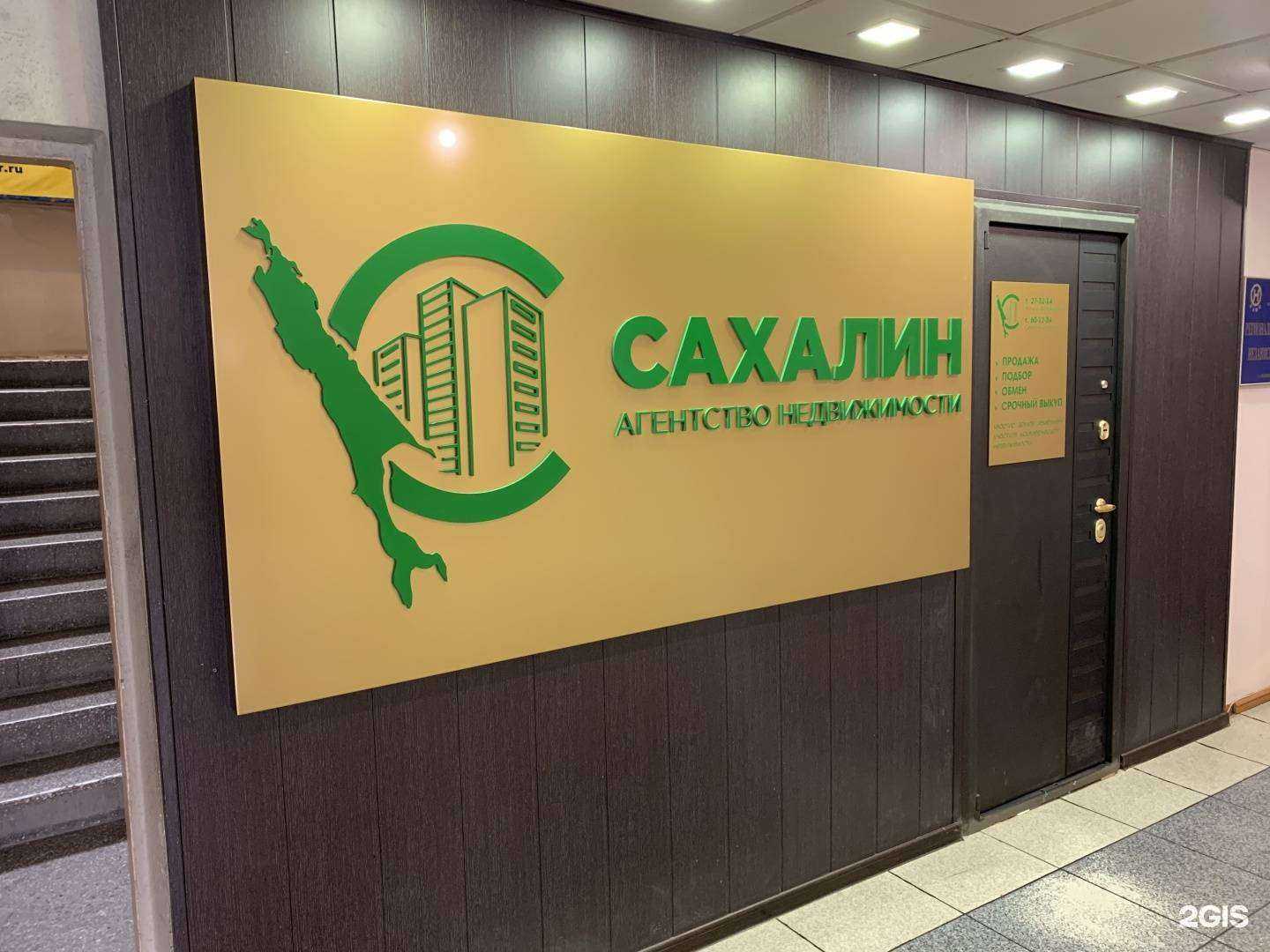 Отзывы на компанию Сахалин в Южно-Сахалинске c фото