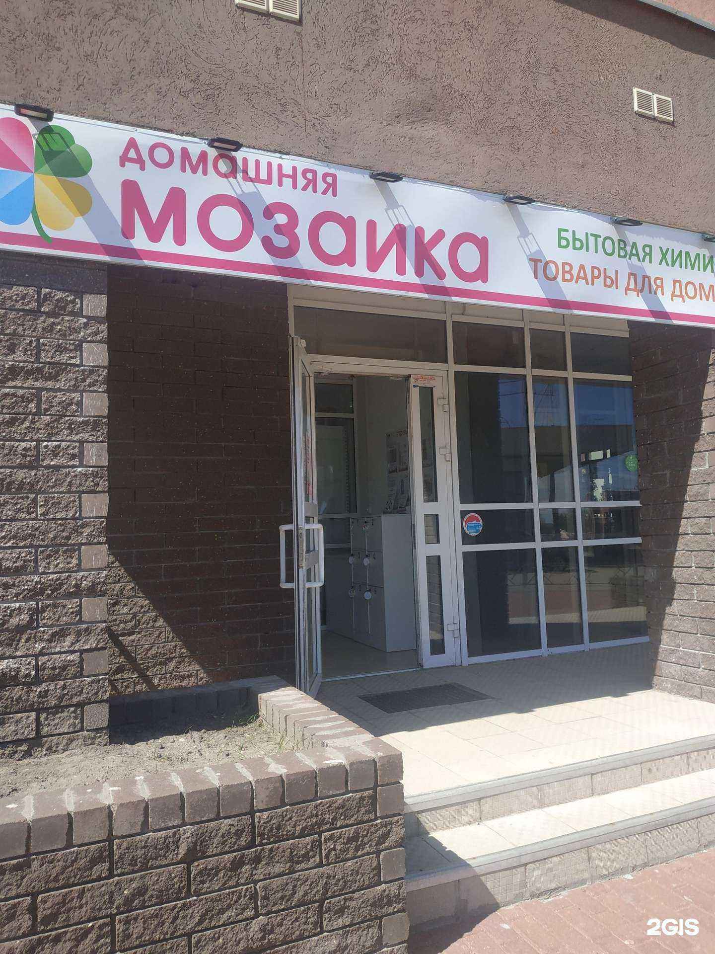 Отзывы на компанию Домашняя мозаика в г. Нижний Новгород c фото