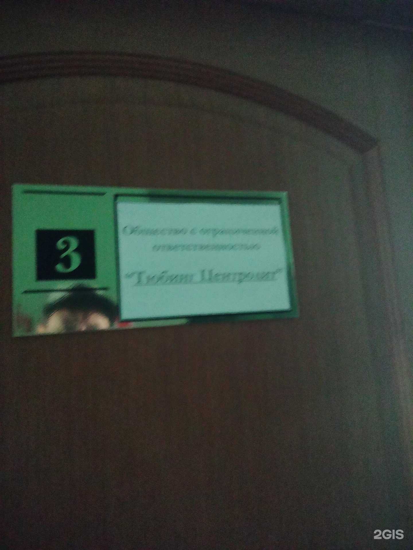 Отзывы на компанию Тюбинг-Центролит в г. Балаково c фото