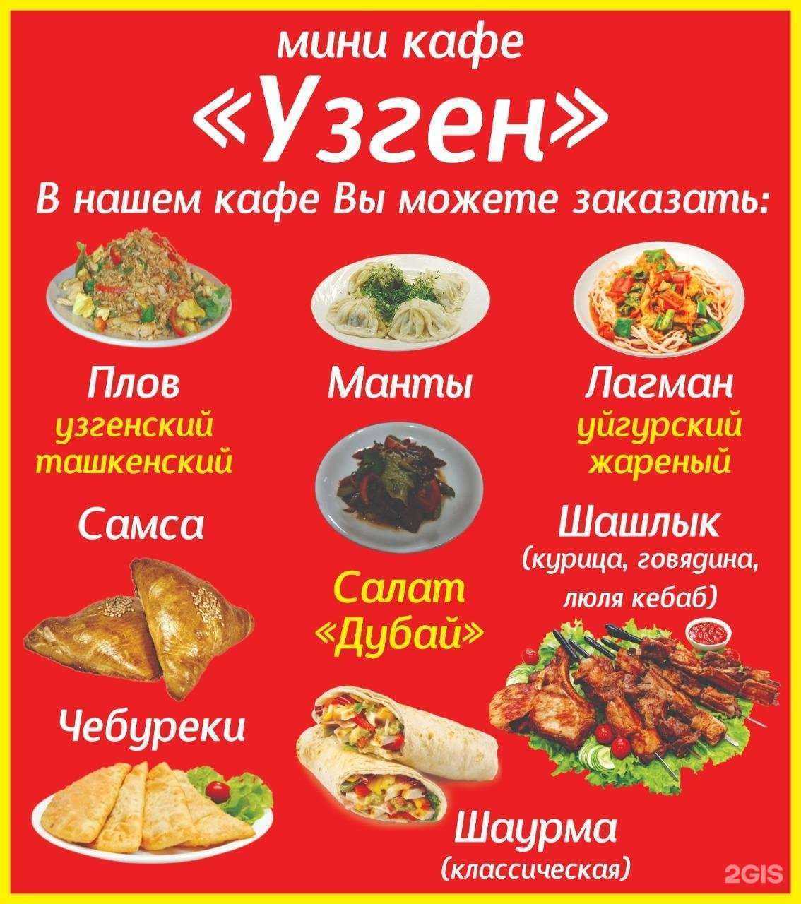 Отзывы на компанию Узген в Томске c фото