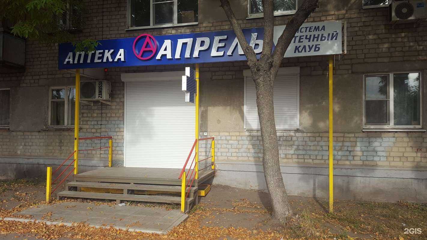 Отзывы на компанию Апрель в Пензе c фото