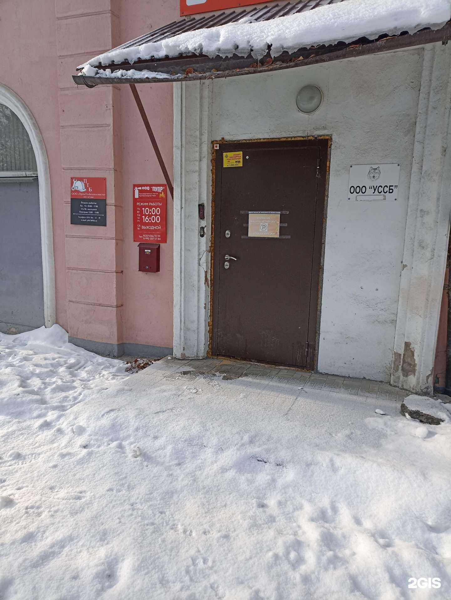 Отзывы на компанию Промтехбезопаность в Челябинске c фото