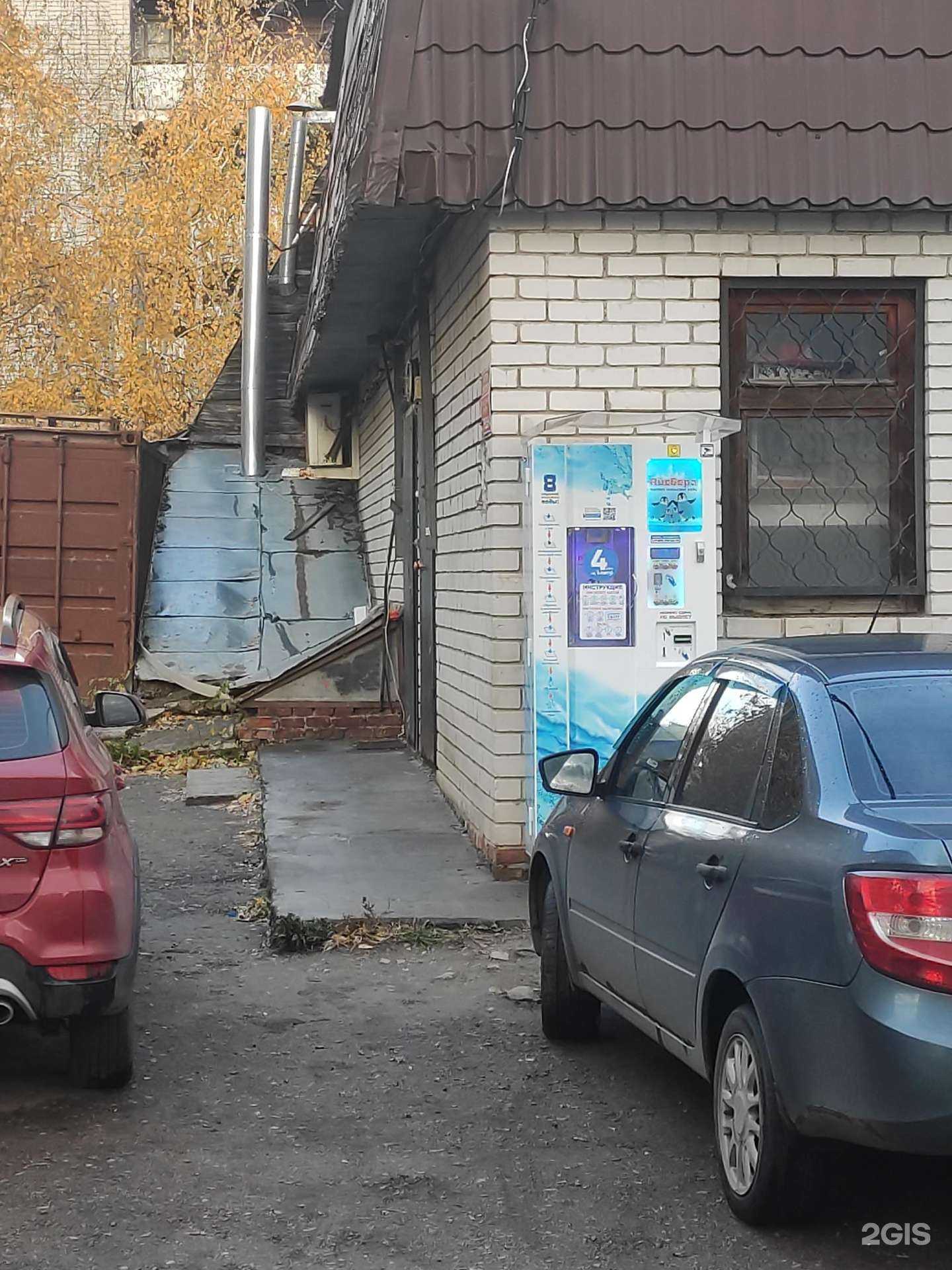 Отзывы на компанию Айсберг в Казани c фото