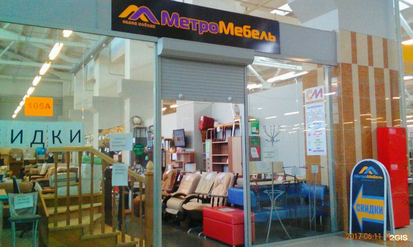 Отзывы на компанию Сервис мебель в г. Курган c фото