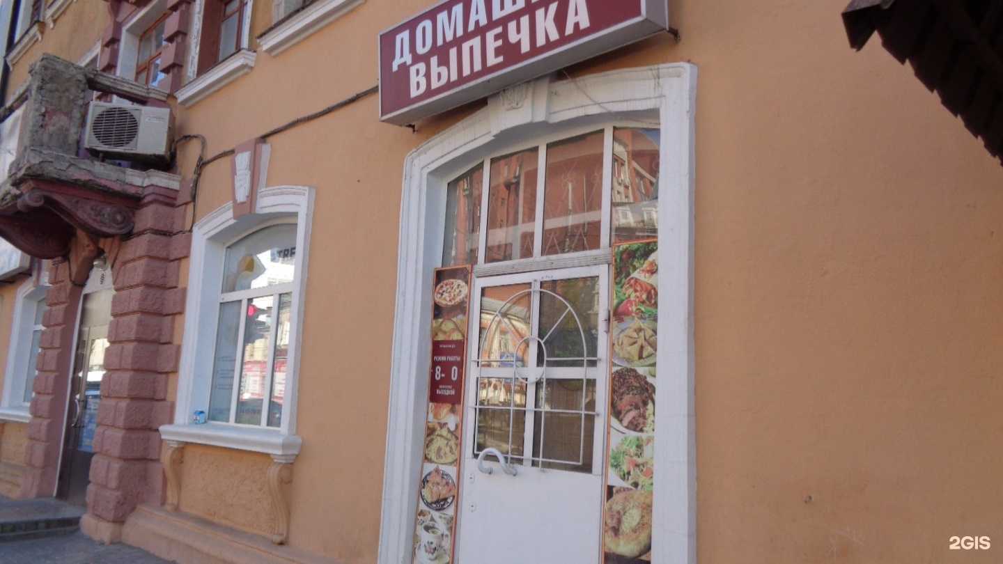 Отзывы на компанию Домашняя выпечка в г. Саратов c фото