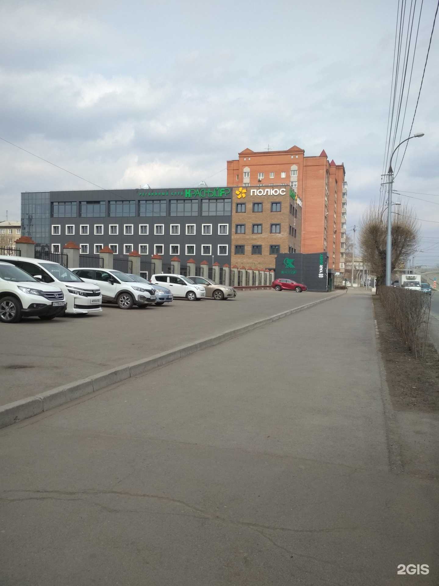 Отзывы на компанию Красный Яр в г. Красноярск c фото
