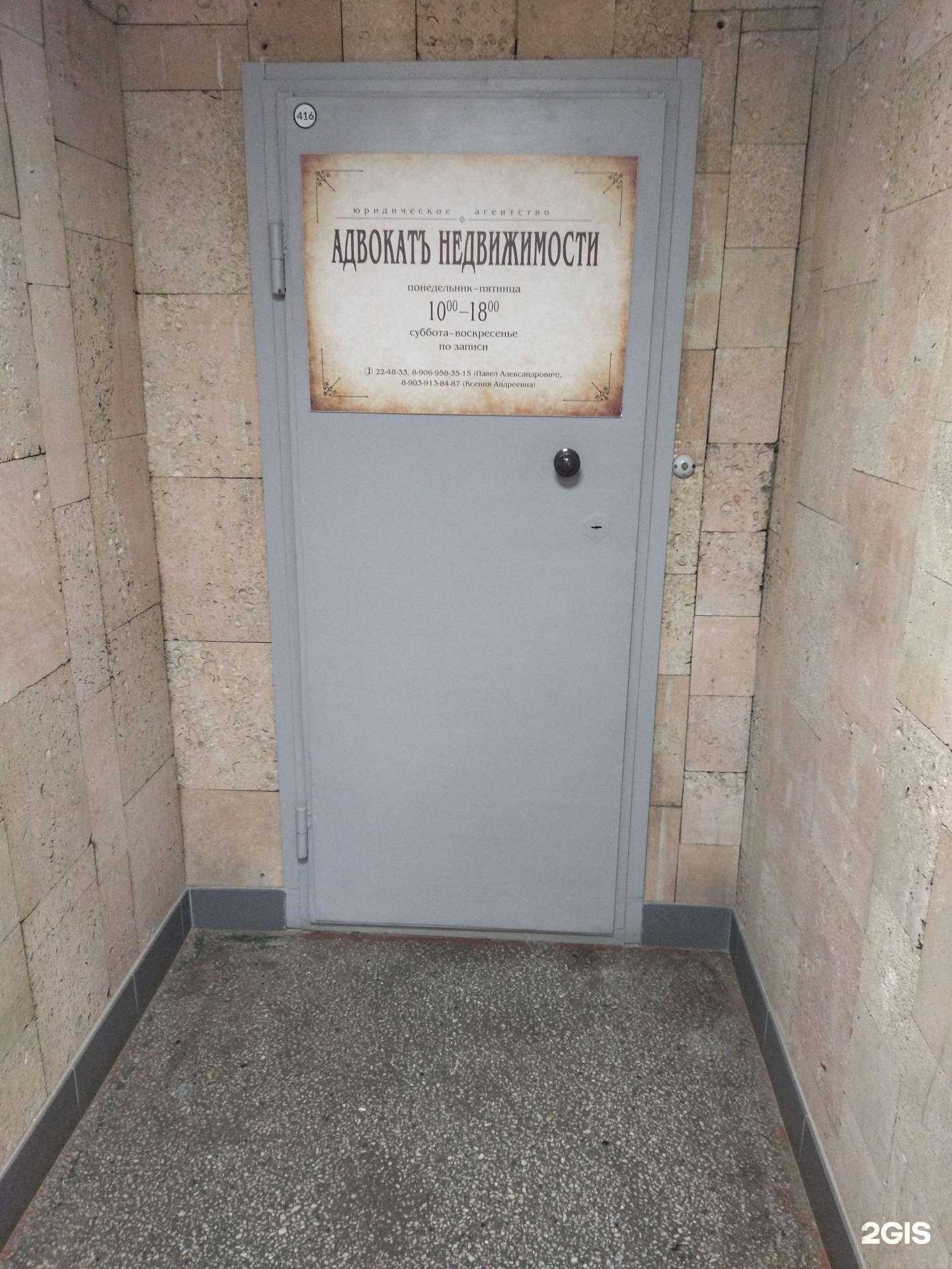 Отзывы на компанию Адвокатъ недвижимости в г. Томск c фото