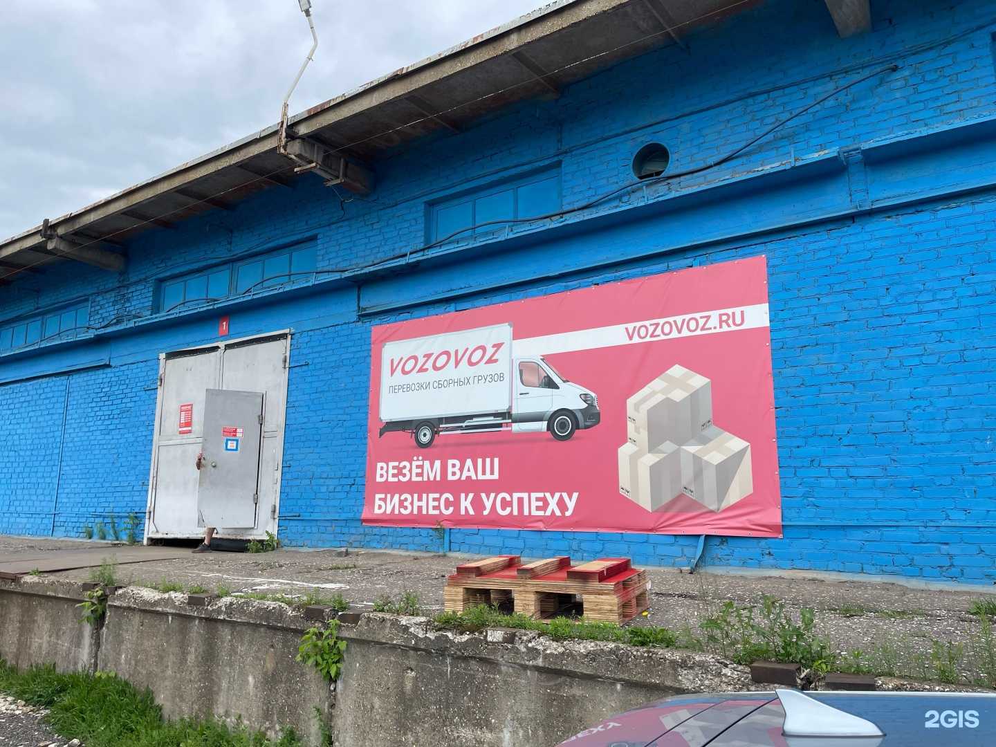 Отзывы на компанию Возовоз в г. Владимир c фото