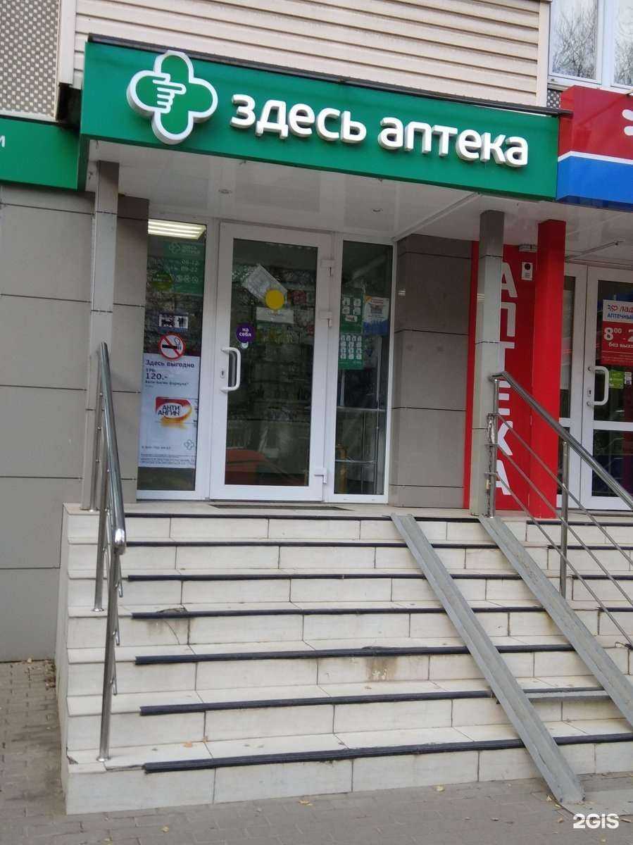 Отзывы на компанию Здесь аптека в Туле c фото