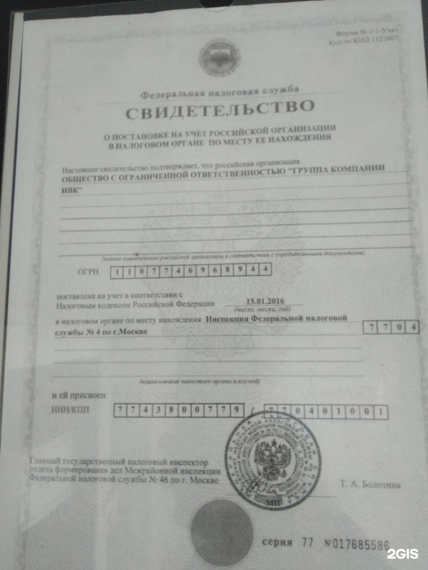 Отзывы на компанию Быкадо в г. Дзержинский c фото